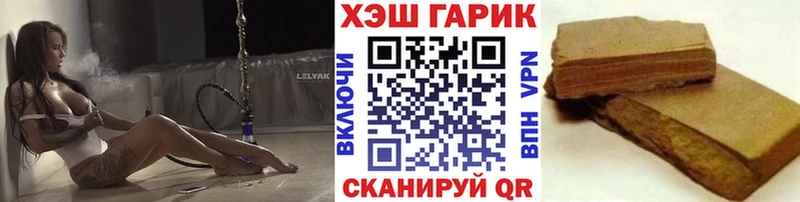 Купить где  Комсомольск  ГАШ убойный 