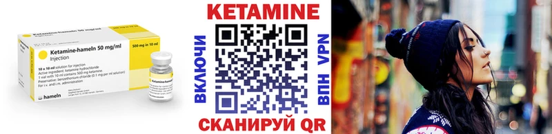 КЕТАМИН ketamine  Купить закладки  Комсомольск 