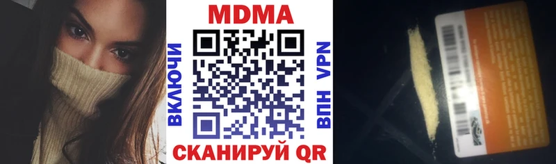 МДМА кристаллы  Купить закладки  Комсомольск 