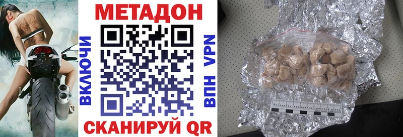 Метадон мёд  Купить  Комсомольск 